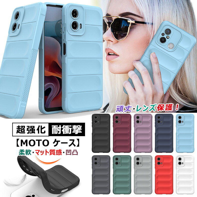 乐天商城 - motorola edge 60 pro / 60s pro edge 50 50s pro ケース 耐衝撃 moto g66j 5Gケース g66y 5G g64 5G ケース motorola edge 40 neo ケース 指紋防止 moto g06 カバー 衝撃吸収 g32 edge 50 TPU moto g64y 5G 携帯カバー 軽い 薄い 保護 マット カバー 滑り止め スマホケース