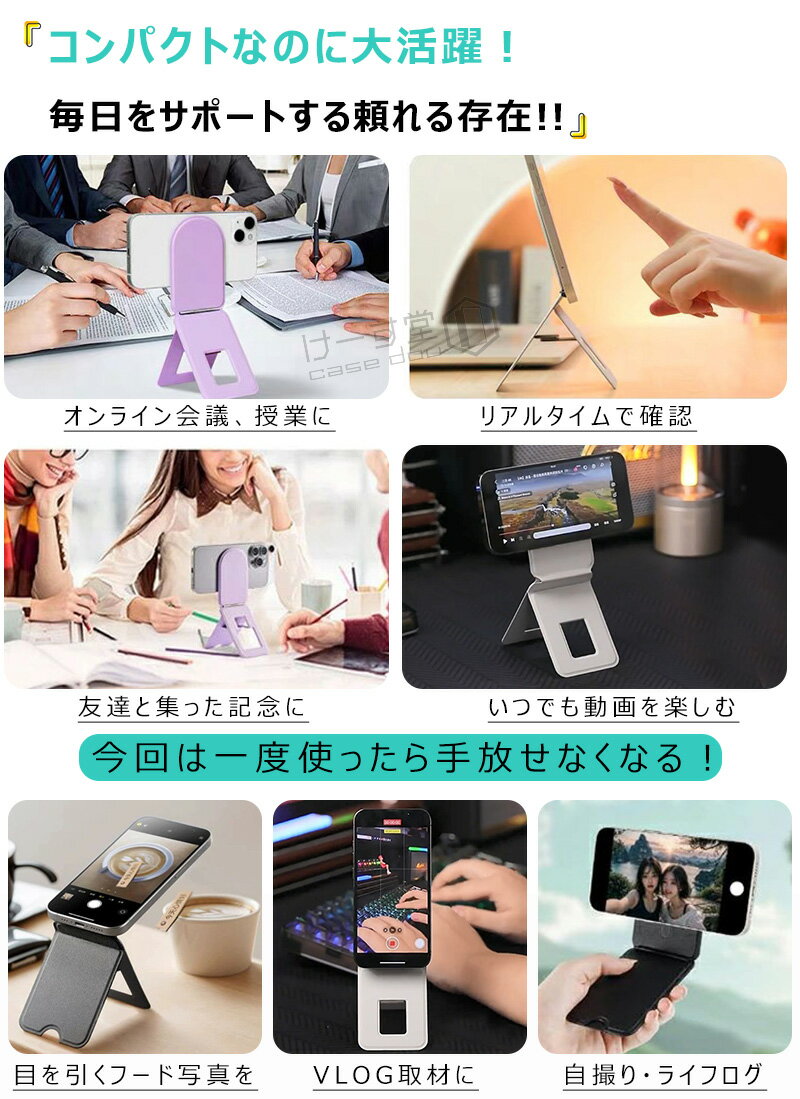 超強磁力 スマホスタンド iphone17 iphone16e iphone15 iphone16 14 13 mini 12 pro max マグネット スマホ スタンド iPhoneスタンド Magsafe対応 学習 折りたたみ式 スマホホルダー 自撮り トライポッド 三脚 撮影用 携帯スタンド 卓上スタンド 角度調整 収納便利 安定感