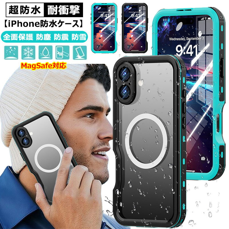 360°全面保護 iPhone16ケース 防水 iPhone16proケース 耐衝撃 iPhone16plusケース 落下防止 iphone16promaxケース 完全防水 iPhone 16 ケース 防塵 防雪 IP68 クリア アイフォン 16 ケース iPhone16 防水ケース 海 釣り Magsafe対応iPhone16 pro max カバー スマホケース