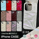 うねうね iPhone16 iPhone 16 pro max TPU ソフトケース 背面 ぽこぽこ アイホン 16 iPhone13pro iPhone14 ...