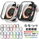 アップルウォッチ10 42mm 46mm 対応 ケース 保護フィルム 耐衝撃 Apple Watch Series10 強化ガラス フィルム アップルウォッチ ...
