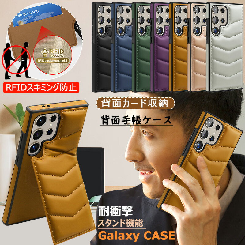 Rakuten - ぷっくりレザー galaxy s25 ultra スマホケース galaxy s22 ケース 背面 カード入れ galaxy s24 ケース 耐衝撃 galaxy s23 ケース 背面型 galaxy s24 ultra ケース 縦置き s25ultra s24ultra 横置き スタンド機能 s23ultra 革 カバー 大人 MagSafe対応 RFID スキミング防止