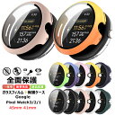 Google Pixel Watch 3 41mm 45mm 保護ケース ガラスフィルム Google Pixel Watch 2 ケース 耐衝撃 Google...