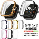 redmi watch 4 保護ケース 液晶保護フィルム Redmi Watch4 ケース 耐衝撃 Xiaomi Redmi Watch 4 保護カバー メッキ...
