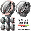 HUAWEI WATCH GT5 Pro 46 mm ケース 一体型カバー HUAWEI WATCH GT 5 Pro 46MM ケース ガラスフィルム クリア HUAWEI WATCH GT5Pro ケース ファーウェイ ウォッチ スマートウォッチ 保護カバー 46 mmケース 強化ガラス 全面 液晶保護 フィルム 耐衝撃 ハード カバー 傷防止
