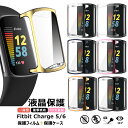 Fitbit Charge 6 保護ケース 保護フィルム Fitbit Charge5ケース 耐衝撃 Fitbit Charge 5 保護カバー メッキ スマー...