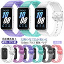 【光で変色】samsung Galaxy Fit 3 変色バンド ベルト Galaxy Fit3バンド ストラップ 交換バンド ギャラクシー フィット3 換えバ...