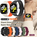 マグネットバンド Xiaomi Smart Band 9 Pro / Xiaomi Smart Band 8 Pro / Redmi Watch4 / Redm...