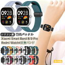 シャオミスマートバンド xiaomi smart band 8 pro バンド 磁気 バックル付 xiaomi smart band 9 pro ベルト red...