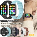 バンド Redmi Watch5 バンド シャオミ スマートバンド8 プロ ベルト xiaomi smart band 9 pro ベルト xiaomi sma...