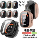 Fitbit Ace LTE 保護ケース ガラスフィルム Fitbit Ace lte カバー ケース 耐衝撃 フィットビット エース LTE 保護カバー クリ...