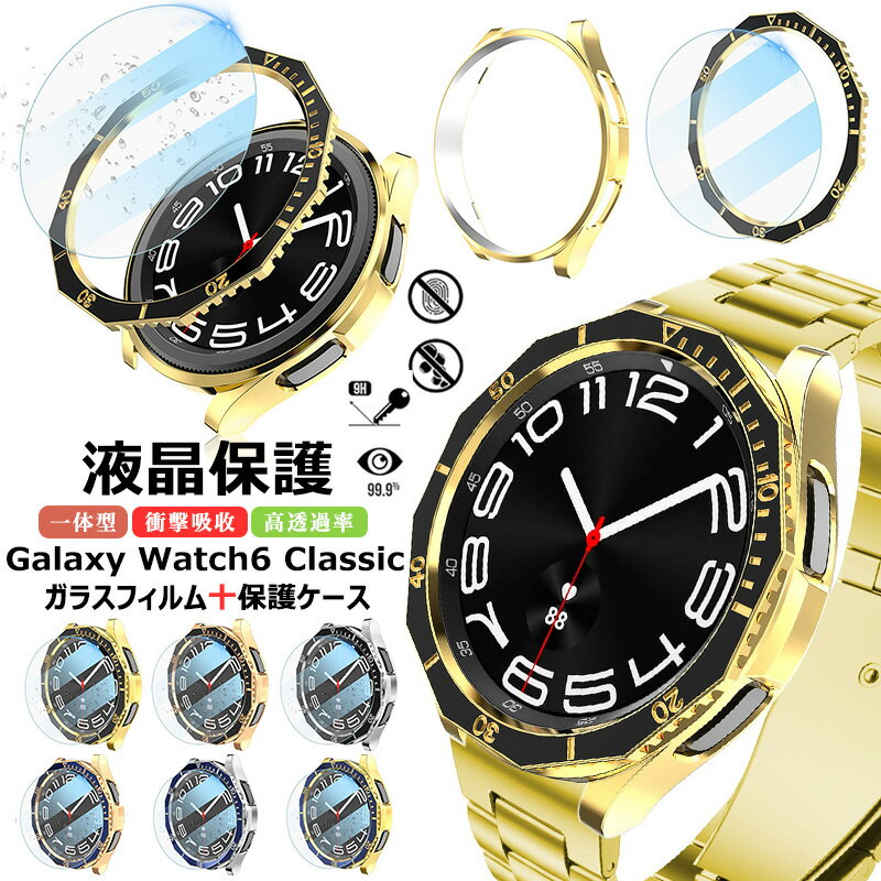 Galaxy Watch 6 Classic 43mm 47mm  η åù R950 R960 饯å6  饹ե ꥢ Galaxy Watch6 Classic 47 mm 43 mm ޡȥå ݸС PCե졼 С 饹  վݸ ե Ѿ׷ ϡ ɻ