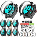 Ticwatch Pro 5 用 ケース PCフレーム+強化ガラスフィルム カバー TicWatch Pro5 Enduroケース ガラスフィルム クリア Ti...