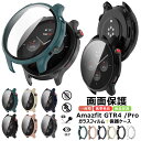Amazfit GTR4 ケース PCフレーム+強化ガラスフィルム Amazfit GTR 4 カバー アマズフィットウォッチ gtr4 ケース クリア gtr...