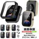 Amazfit Bip 3 / Bip3 Pro 対応 ケース PCフレーム+強化ガラスフィルム Amazfit Bip3 カバー Bip3 Bip3プロ ケー...