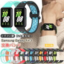 バイカラー Samsung Galaxy Fit 3 バンド Galaxy Fit3 シリコンバンド ベルト Galaxy Fit3バンド GalaxyFit3...