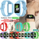 一体型バンド Galaxy Fit 3 用 シリコンバンド ケース 交換バンド Galaxy Fit3 バンド 交換ベルト ギャラクシーフィット3カバー シリコ...