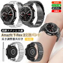 バンド Amazfit T-Rex 3 交換バンド ステンレス製 メタル Amazfit T-Rex 3 48mm スマートウォッチ 金属替えバンド Amazf...