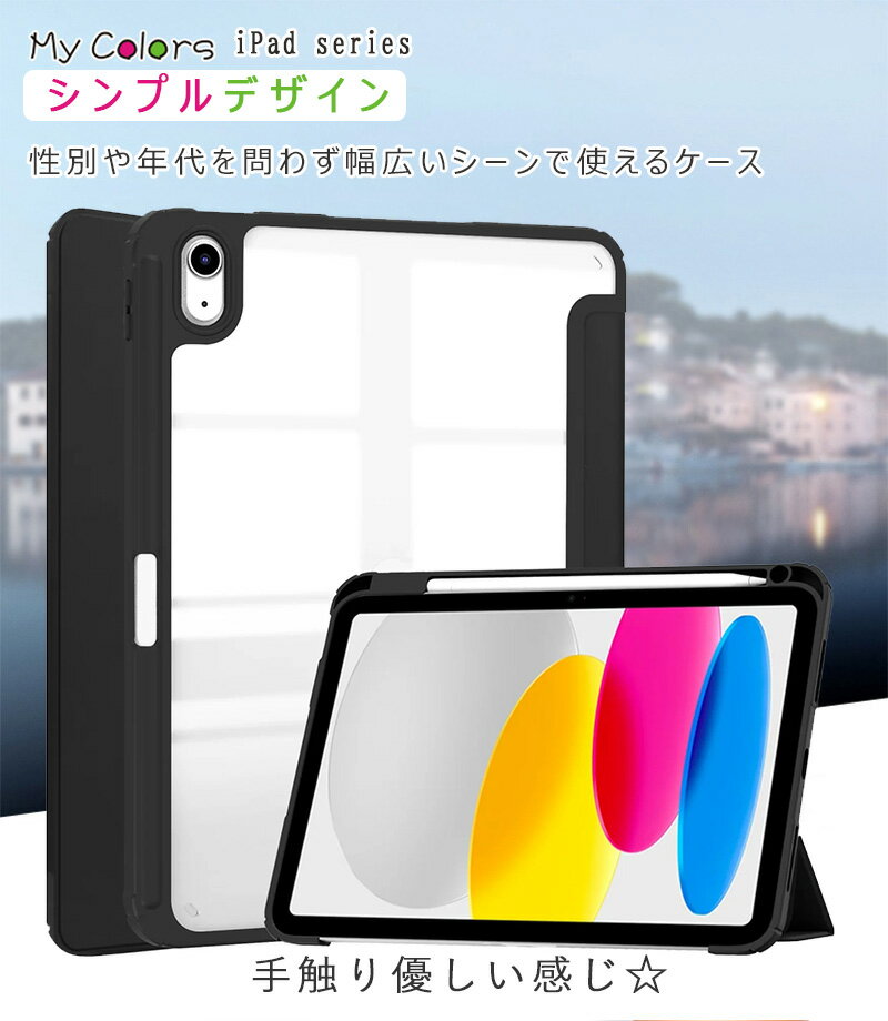 iPad A16 11インチ ケース 透明バッ...の紹介画像2