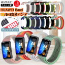 バンド HUAWEI Band 10 / HUAWEI Band 9 / HUAWEI Band 8 交換バンド ファーウェイ バンド10 交換ベルト バンド9...