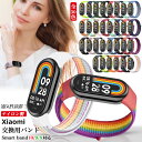 Xiaomi Smart Band9 交換バンド Smart Band 8 9 10 交換ベルト Mi スマートバンド 9 替えベルト Mi スマートバンド 8...