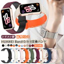 マグネットバンド スマートウォッチ Huawei Band10 Band9 Band8 対応 磁吸引式 HUAWEI Band 10 交換バンド 磁石 細 ベル...