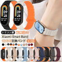 マグネットバンド Xiaomi Smart Band 10 / Smart Band 8 / Smart Band 9 磁吸引式 Band10 Band9 Ba...