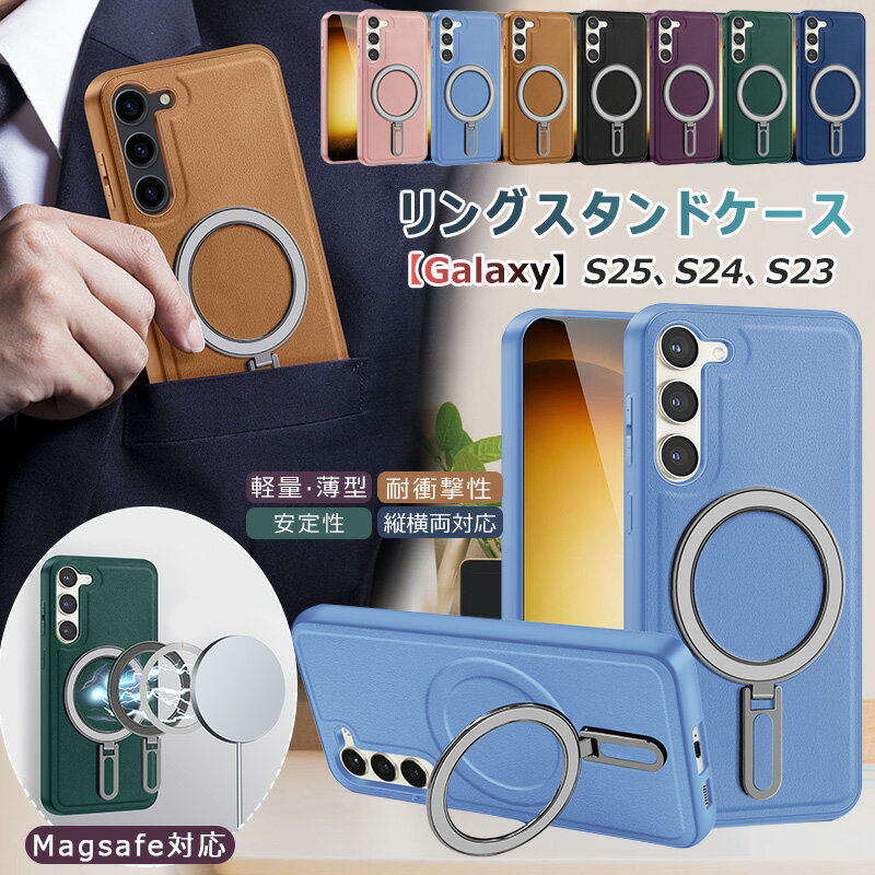 Rakuten - 【リング・スタンド一体】 galaxy s25 ケース 横縦両立・角度調整 galaxy s24 ultraケース スタンド機能 ギャラクシー s23 ケース リング付 Galaxy S24 fe カバー リングスタンド Galaxy s23fe s24fe 耐衝撃性 Galaxy S25 ultra ケース アジャスタブルスタンド Magsafe対応