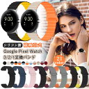 マグネットバンド Google Pixel Watch 3 / Pixel Watch 2 / Google Pixel Watch 41mm 45mm バンド...