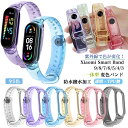 【紫外線で色が変化!】xiaomi smart band 9 変色バンド Xiaomi Smart Band 8 バンド Mi シャオミ スマートバンド 9 8...