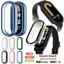 Xiaomi Smart Band 10 TPU 保護ケース 保護フィルム Xiaomi Smart Band 8 ケース 耐衝撃 Smart Band 9 シ...