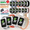 交換バンド samsung Galaxy Fit 3 バンド ギャラクシーフィット3 交換ベルト Galaxy Fit3 時計バンド GalaxyFit3 編組...