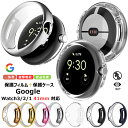 Google Pixel Watch 3 / Watch 2 / Watch 41mm 保護ケース 保護フィルム Google Pixel Watch3 Wat...