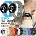 Google Pixel Watch 交換バンド Google Pixel Watch3 Watch2 41mm シリコン バンド ベルト Pixel Watc...