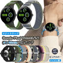 交換バンド Google Pixel Watch 3 2 1 41mm バンド ナイロン 交換ベルト Watch3 45mm Watch2 交換用ベルト グーグ...