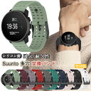 スント 交換用バンド Suunto vertical バンド ベルト 通気 ベルト Suunto9 peak pro 交換 Suunto9 peak シリコンバ...