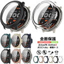 Amazfit Active 2 ケース フィルム+PCフレームAmazfit Active2 カバー Amazfit Active 2 Round ケース ガ...
