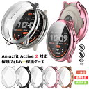 Amazfit Active 2 TPU 保護ケース 保護フィルム Amazfit Active2ケース 耐衝撃 Amazfit Active 2 保護カバー ...