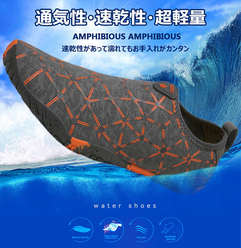 マリン シューズ 速乾 ウォーター シューズ 超軽量 通気性 水陸両用シューズ アク...