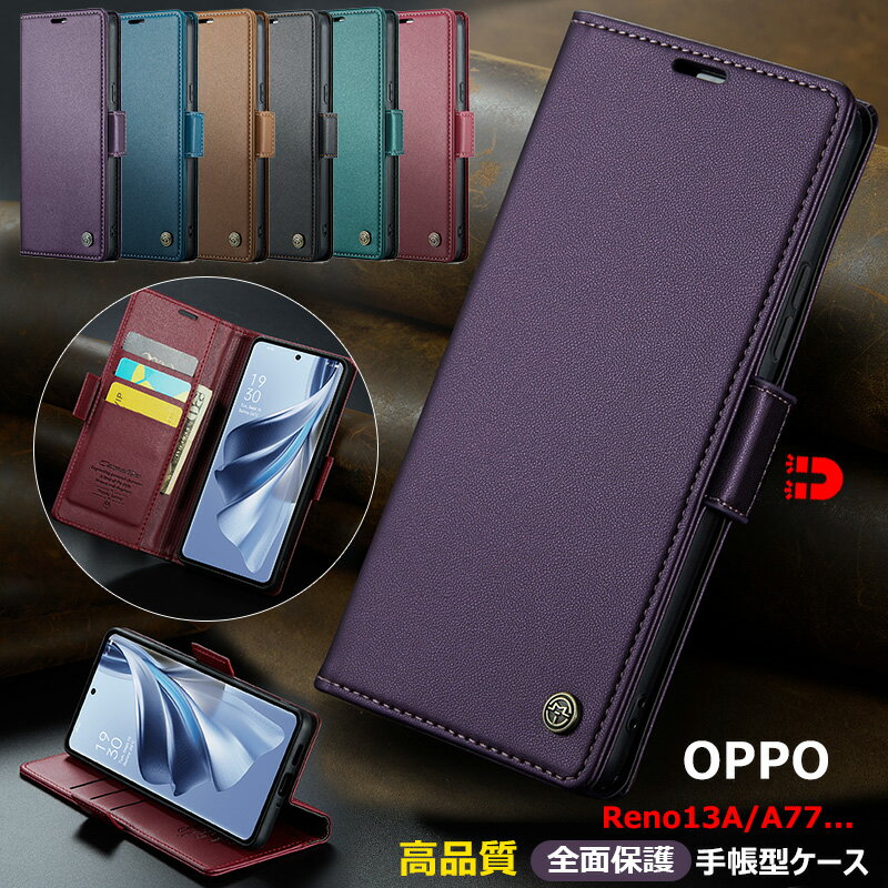 Rakuten - 高品質 | OPPO Reno13 A ケース 手帳型 衝撃吸収 reno10pro Reno13A ケース 手帳型 OPPO A77 4G 携帯カバー カード入れ 全面保護 おしゃれ ビジネス 風 横置きスタンド カード収納 頑丈 高耐久 OPPO Reno10 Pro 5G スマホケース レザー 高級感 RFID磁気防止 スキミング防止