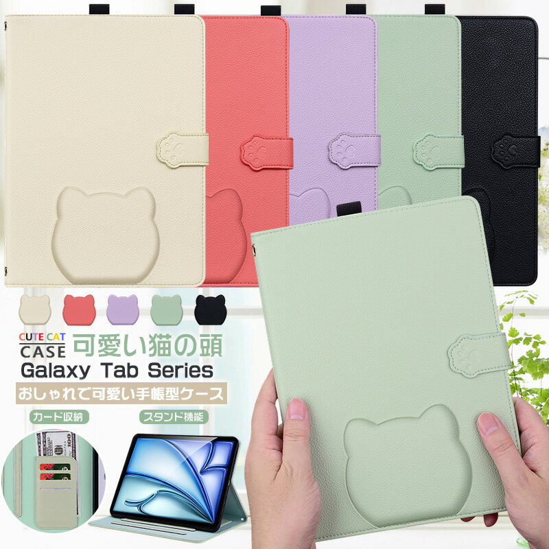 可愛い猫 Galaxy Tab S11 Wi-Fi ギャラクシー Tab S10 FE S10 FE+ S10+ S9 FE S9+ S9 FE+ S8 Ult...
