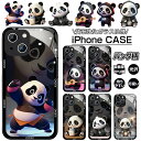 パンダ iphone16 ガラスケース iphone15 pro 光沢 動物柄 iphone 14 pro TPUバンパー iphone13 かわいい iPhone14 promax 耐衝撃 iPhone11 pro 韓国 アイフォン 16 ケース シンプル TPU 強化ガラス 保護カバー 耐衝撃 傷防止 超可愛い iPhone12 pro maxケース スマホケース