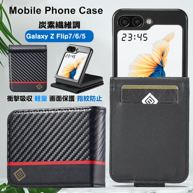 Rakuten - Galaxy Z Flip7 5G 専用ケース 手帳型 耐衝撃性 超薄 超軽量 Galaxy Z Flip 7 SC-55F SCG35 SIMフリー ケース 折り畳み Zflip7 Galaxy Z Flip6 ハードケース ZFlip6ケース 手帳 カバー スリム おしゃれ スマホケース 耐久性 超質感 Z flip6カバー 指紋防止 炭素繊維調