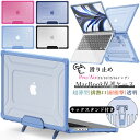 折りたたみ スタンド付 apple MacBook air pro 13 m4 pro 14 M5 A3434 m3 16 M2 13.3インチ 透明ケース M...