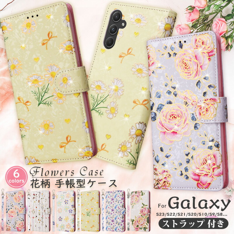 美しい花 Galaxy S23 5G 手帳型ケース 花柄 手帳 Galaxy S22 Ultra カード収納 かわいい 花 ギャラクシー A53 A52 5Gカバー 蝶々 Galaxy S20+ S20 S21 S10 S9 S8ケース 手帳型 レディース 可愛い 綺麗 耐衝撃 ストラップ付 お花 薔薇 菊花 蝶 柄 女性 高級レザー 携帯カバー