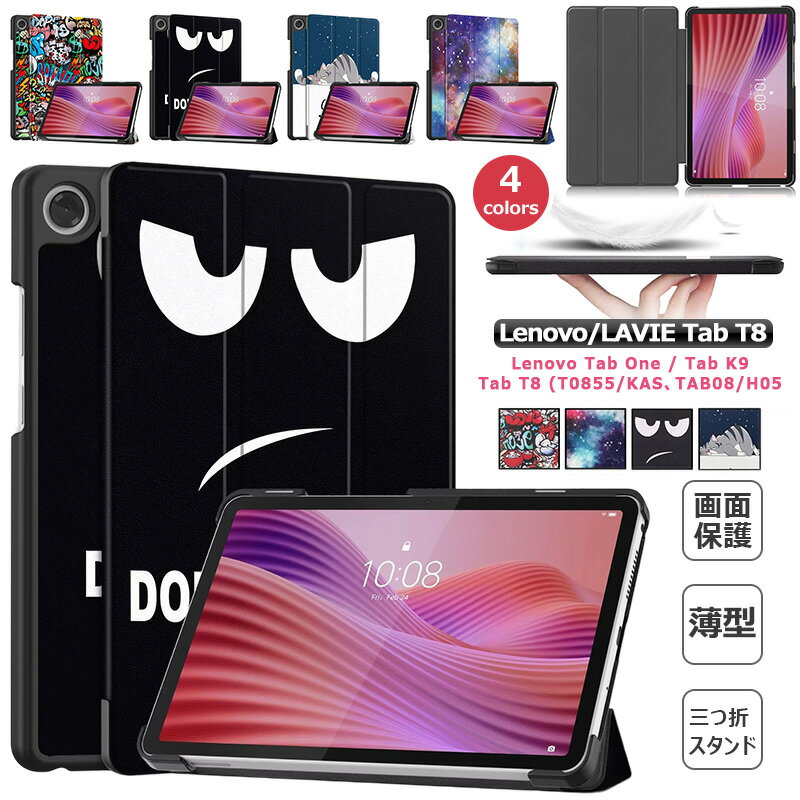 LAVIE Tab T8 T0855/KAS TAB08/H05  Ģ ݸ SIMե꡼֥å  3ޤ ɵǽ Lenovo T...