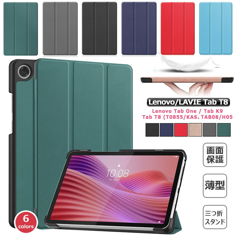 2025 ���� Lenovo Tab One ZAF10040JP ZAF00066JP ������ ��Ģ�� LAVIE Tab T8 TAB08/H05 T085...