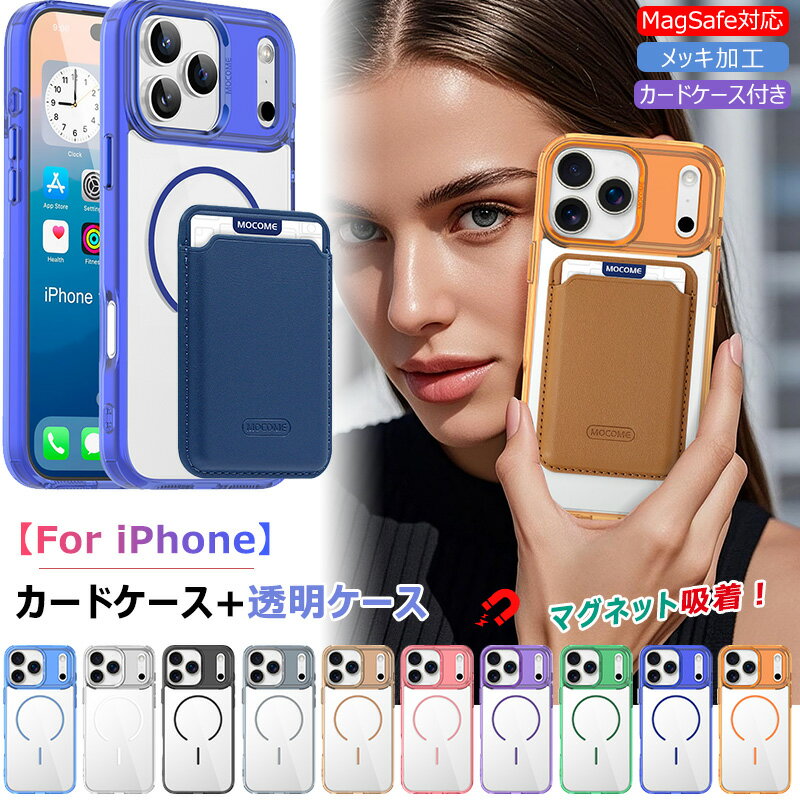 乐天商城 - 2 in1 iphone 17 pro max iphone 17e ケース マグネット カードケース + magsafeケース iphone Air iphone16e iphone16 iphone15 iphone14 iphone13 iphone17e ケース カード収納 透明 アイホン air 16 16e 17 15 12 pro maxケース IP17 PRO MAX カバー 分離式 スマホケース