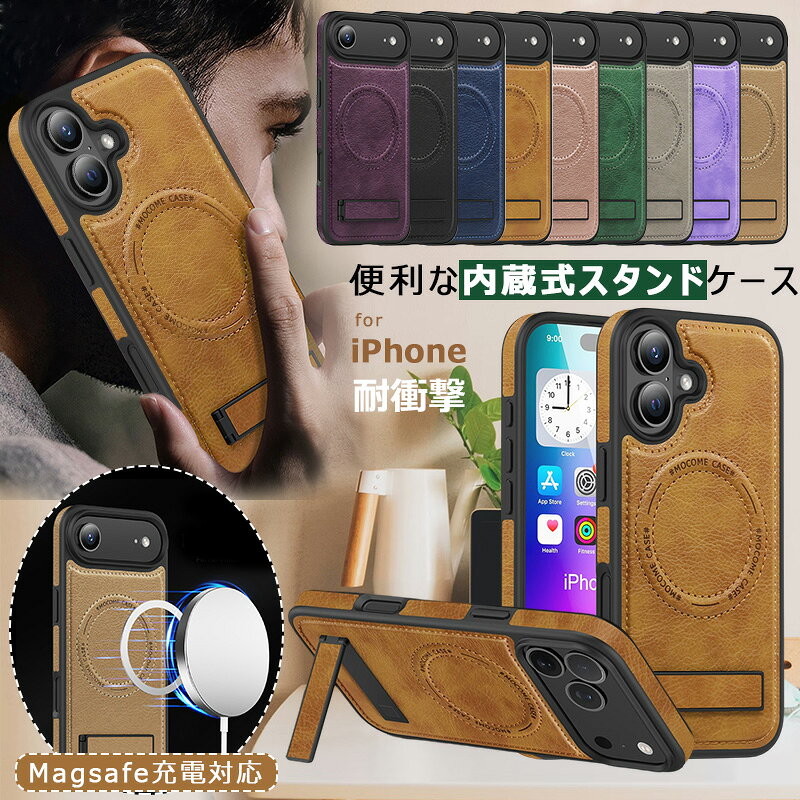 Rakuten - Magsafe対応 iPhone 17 ケース iPhone air ケース iPhone17 pro maxケース マグネット iPhoneair メタルキックスタンドケース 耐衝撃 iPhone 17 17pro 17 promax A19 Pro カバー アイフォン 17 プロ 縦置き 横置き iPhone17 軽量 薄型 Magsafe 隠しスタンド スマホケース