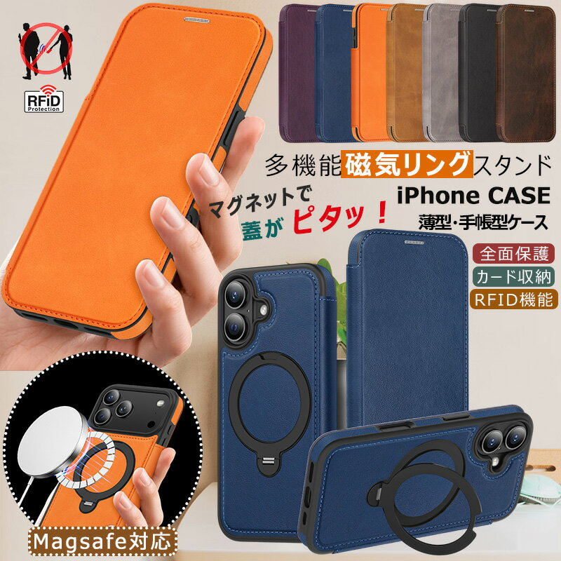Rakuten - 【RFIDブロッキング】MagSafe iPhone 17 iPhone16e iPhone16 iPhone17e ケース 磁気 iPhone15 マグネット iPhone13 iPhone 17e air 12 11 全面保護 iPhone14 plus リング スタンド iPhone17 Pro Max カード収納 ビジネス マグセーフ 手帳 手帳型 ケース メンズ スマホケース